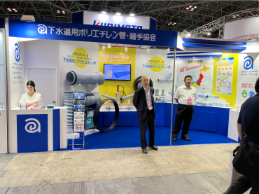 下水道展24東京
