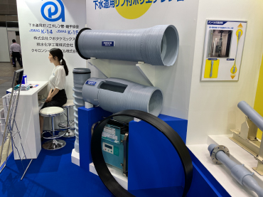 下水道展24東京