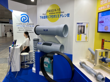 下水道展24東京