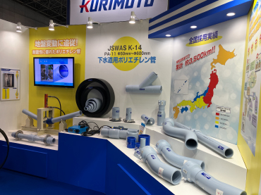 下水道展24東京