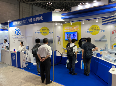 下水道展24東京